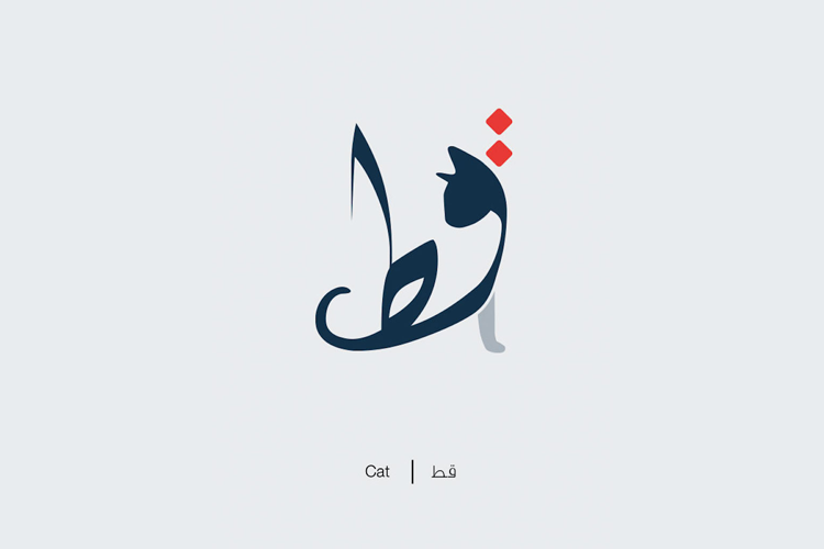 arabic cat characters