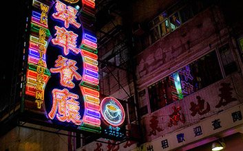 Hong Kong Neon