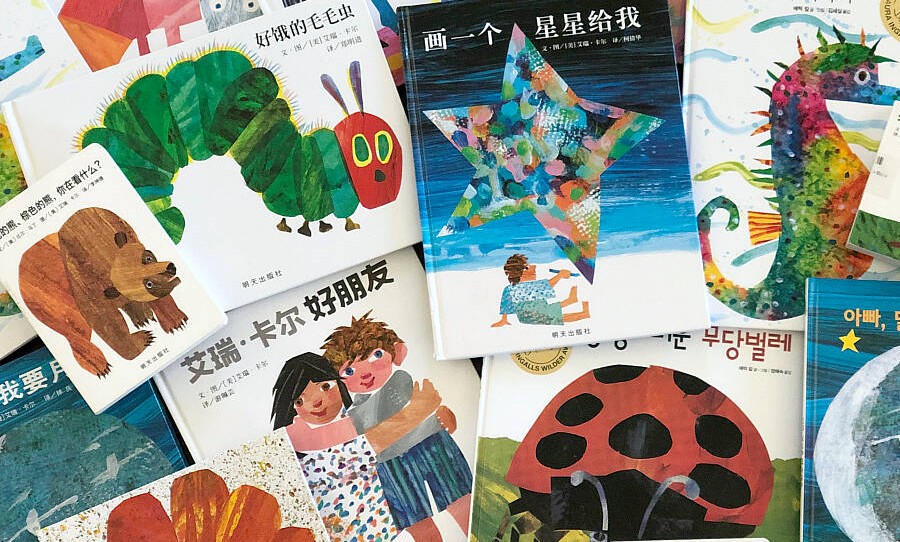 Eric Carle books in Mandarin